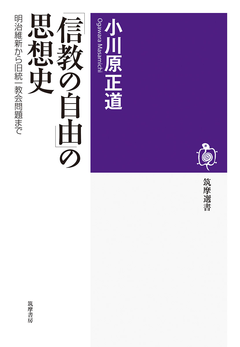 西郷従道—維新革命を追求した最強の「弟」— 画像